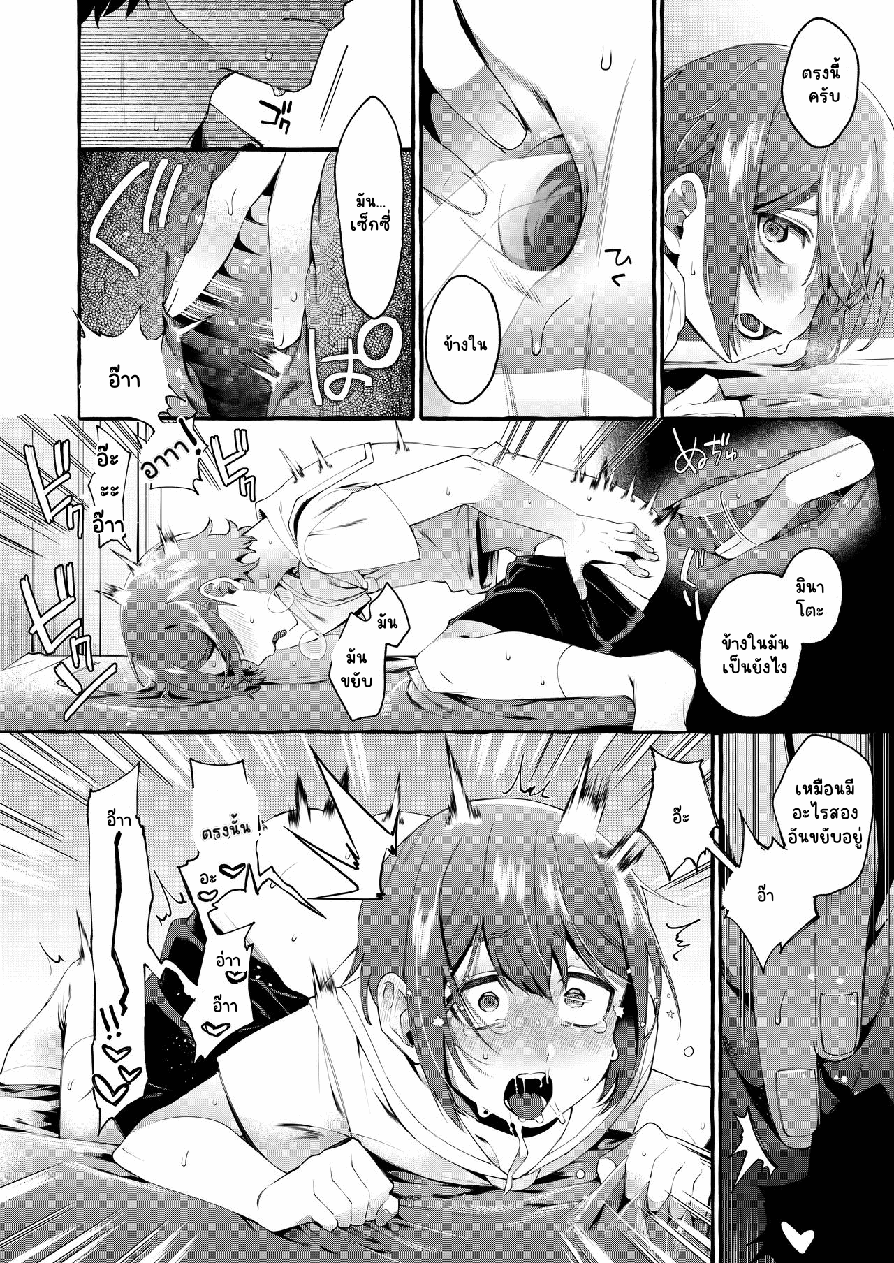ก้นกระป๋องของพี่ชาย-19